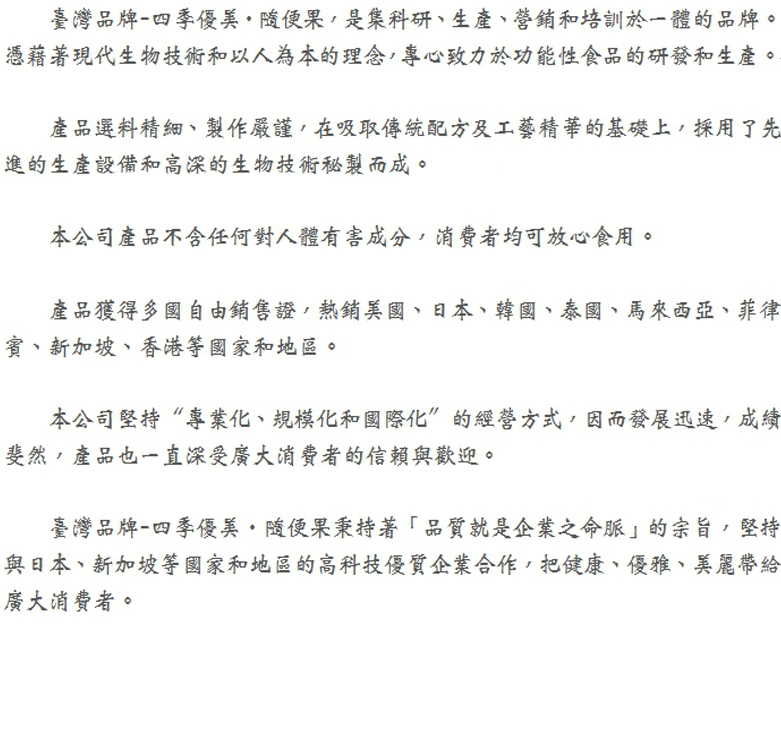 品牌故事內文
